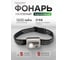 Фонарь светодиодный аккумуляторный Rockforce 1200 мАч, 300 Лм, 5W LED RF-EL1009S(61435) 2