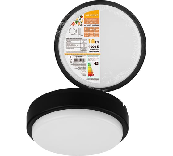 Светодиодный светильник TDM ELECTRIC LED ДПП 2902 18Вт 1580лм 4000К IP65 чёрный круг 210x54 мм Народный SQ0366-0154