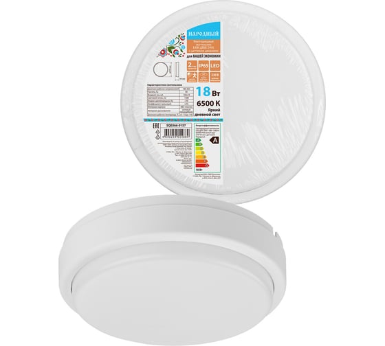 Светодиодный светильник TDM ELECTRIC LED ДПП 2901 18Вт 1580лм 6500К IP65 белый круг 210x54 мм с датчиком Народный SQ0366-0157