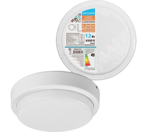 Светодиодный светильник TDM ELECTRIC LED ДПП 2901 12Вт 990лм 6500К IP65 белый круг 160x48 мм с датчиком Народный SQ0366-0145