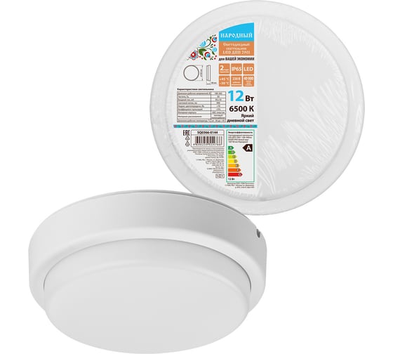 Светодиодный светильник TDM ELECTRIC LED ДПП 2901 12Вт 990лм 6500К IP65 белый круг 160x48 мм Народный SQ0366-0144