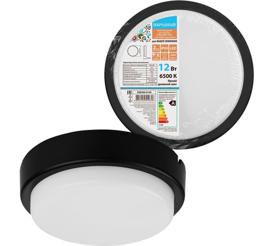 Светодиодный светильник TDM ELECTRIC LED ДПП 2902 12Вт 990лм 6500К IP65 чёрный круг 160x48 мм с датчиком Народный SQ0366-0146