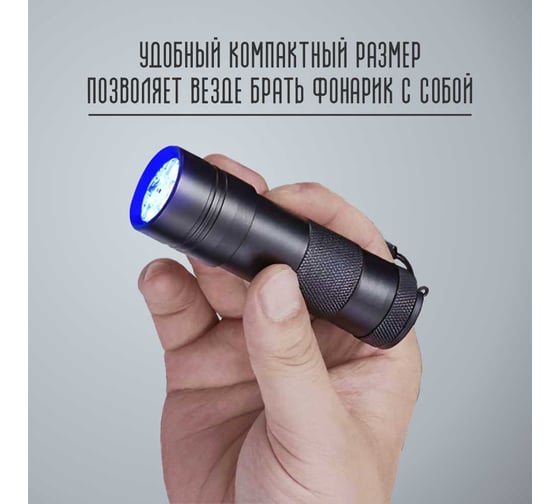 Ультрафиолетовая лампа-детектор ZDK с 12 LED-светодиодами U12, 6497