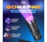 Ультрафиолетовая лампа-детектор ZDK с 12 LED-светодиодами U12, 6497 2