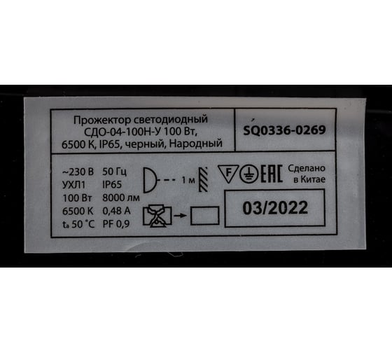 Светодиодный прожектор TDM СДО-04-100Н-У 100 Вт, 6500 К, IP65, черный, Народный SQ0336-0269