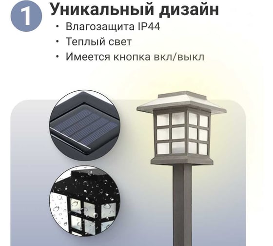 Набор садовых светильников Homium LED Elementary, S03, 2шт, set2gardenLamp03