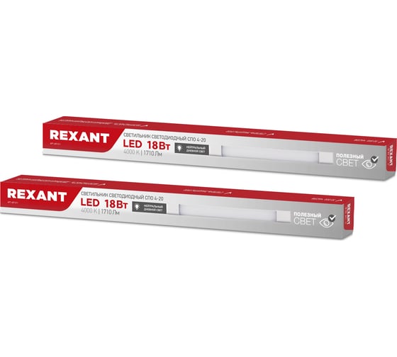 Светильник REXANT СПО4-20 18 Вт IP20 1890 Лм 4000 K нейтральный свет 2 шт/уп 607-011-2