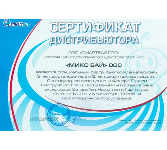 Светодиодный LED светильник Smartbuy LU2 Pro 18W 6500К прозрачный SBL-ELU2-18-65-TR