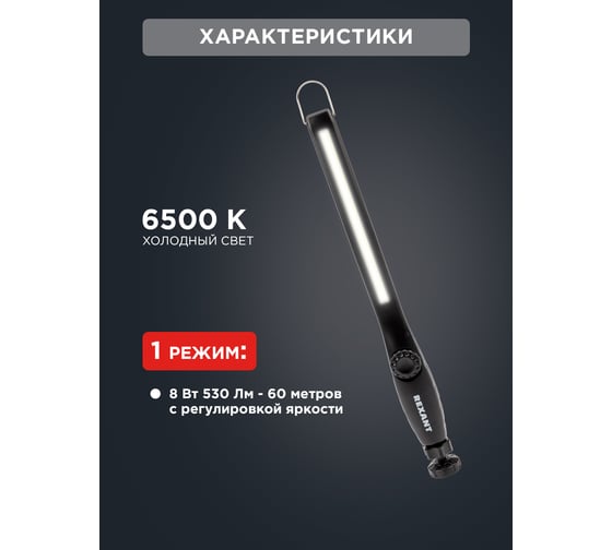 Автомобильный аккумуляторный фонарь REXANT USB, крепление на магнитном шарнире 75-724