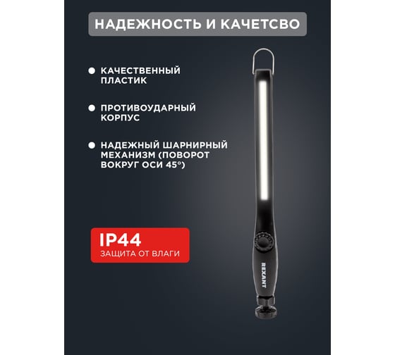 Автомобильный аккумуляторный фонарь REXANT USB, крепление на магнитном шарнире 75-724