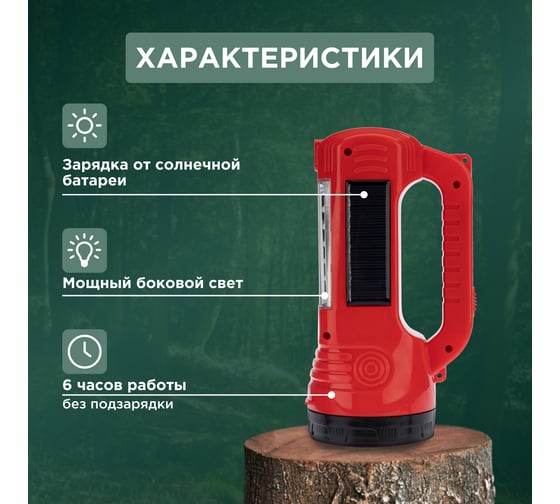 Аккумуляторный фонарь прожектор REXANT боковой свет, с солнечной батареей, индикатор заряда 75-706