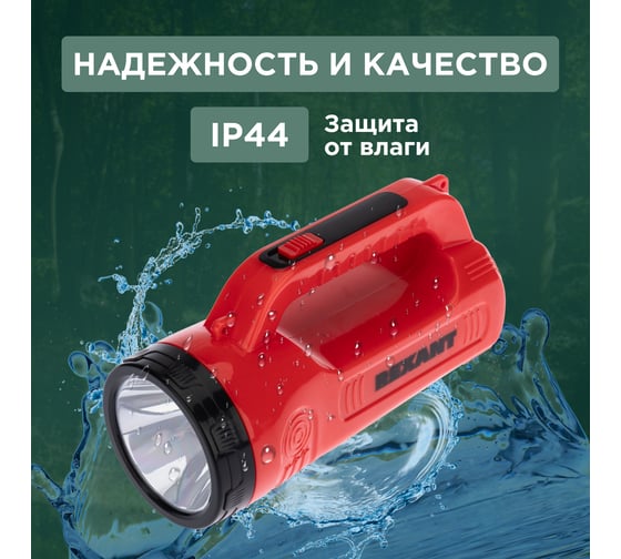 Аккумуляторный фонарь прожектор REXANT боковой свет, с солнечной батареей, индикатор заряда 75-706