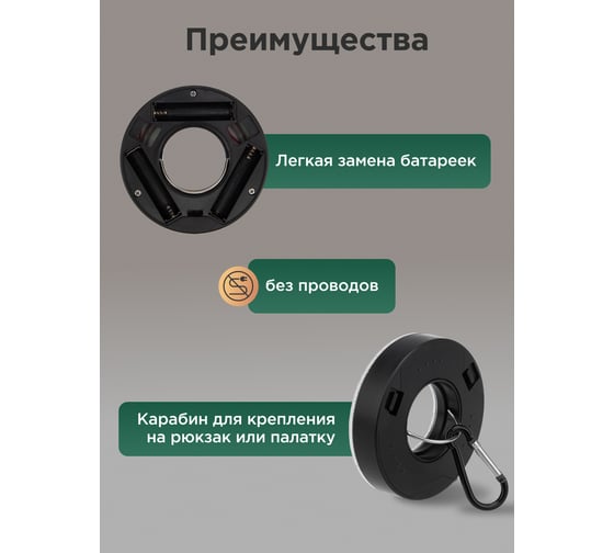 Универсальный подвесной фонарь REXANT 3 х ААА 75-720