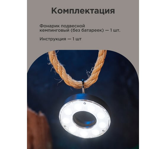 Универсальный подвесной фонарь REXANT 3 х ААА 75-720