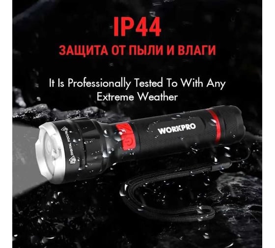 Фонарик WORKPRO цифровой фокус, 4 режима осв., 100м, аккум.2000mAH, зарядка USB-TYPE C, алюминиевый WP351010