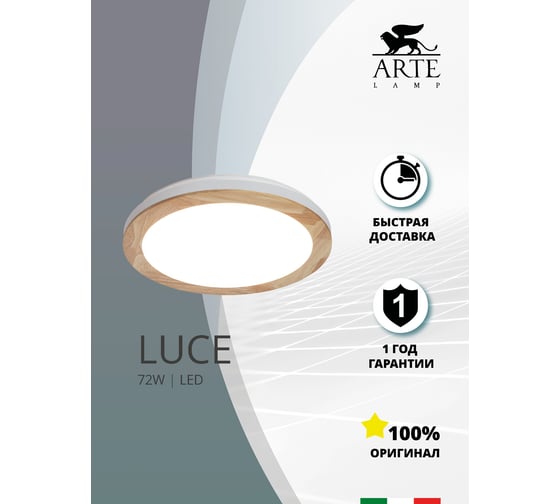 Потолочная люстра Arte Lamp LUCE A2685PL-72WH