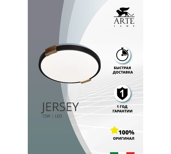 Потолочная люстра Arte Lamp JERSEY A2683PL-72BK