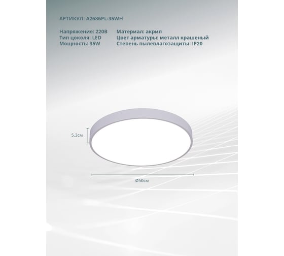 Потолочная люстра Arte Lamp ARENA A2686PL-35WH