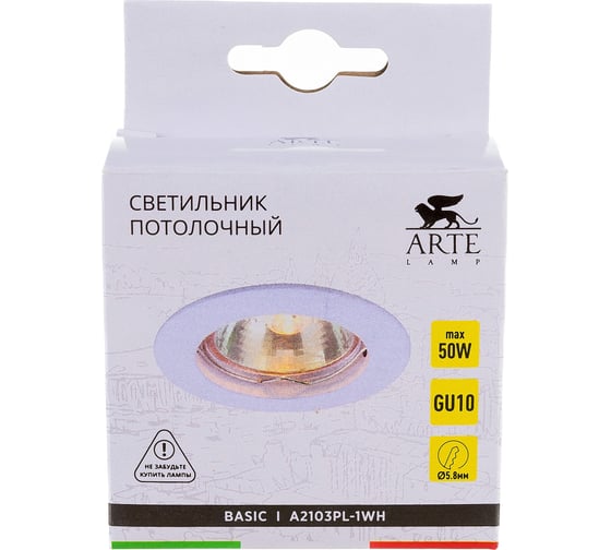 Встраиваемый светильник Arte Lamp BASIC A2103PL-1WH