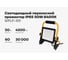 Светодиодный переносной прожектор IP65 50W 6400K Gigant GPLF-50 2