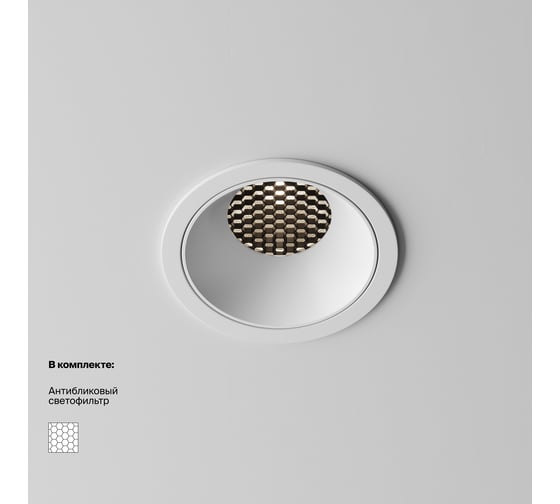 Встраиваемый светильник MAYTONI Alfa LED белый DL043-01-15W4K-RD-W-1