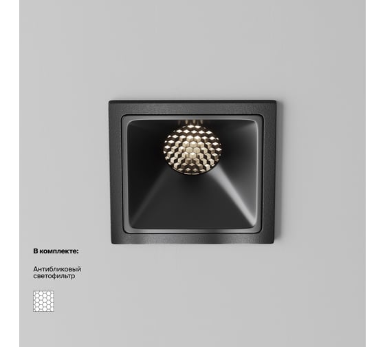 Встраиваемый светильник MAYTONI Alfa LED черный DL043-01-10W4K-SQ-B-1