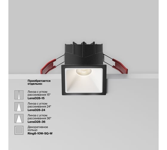 Встраиваемый светильник MAYTONI Alfa LED черный DL043-01-10W4K-SQ-B-1