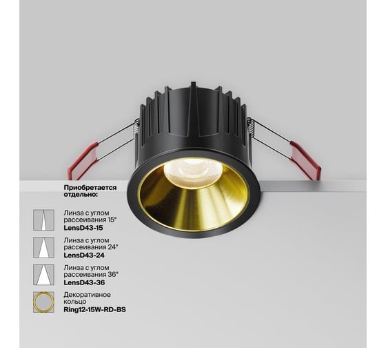 Встраиваемый светильник MAYTONI Alfa LED черный DL043-01-15W4K-RD-B-1