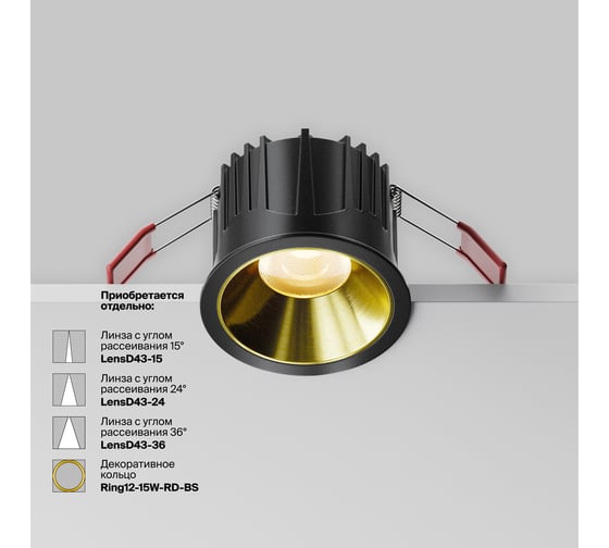 Встраиваемый светильник MAYTONI Alfa LED черный DL043-01-15W3K-RD-B-1