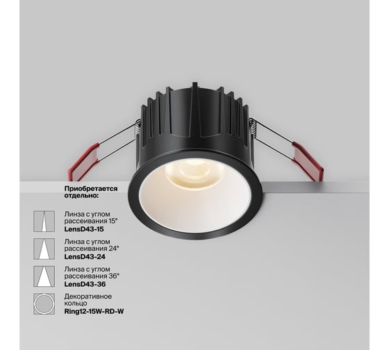 Встраиваемый светильник MAYTONI Alfa LED черный DL043-01-15W3K-RD-B-1
