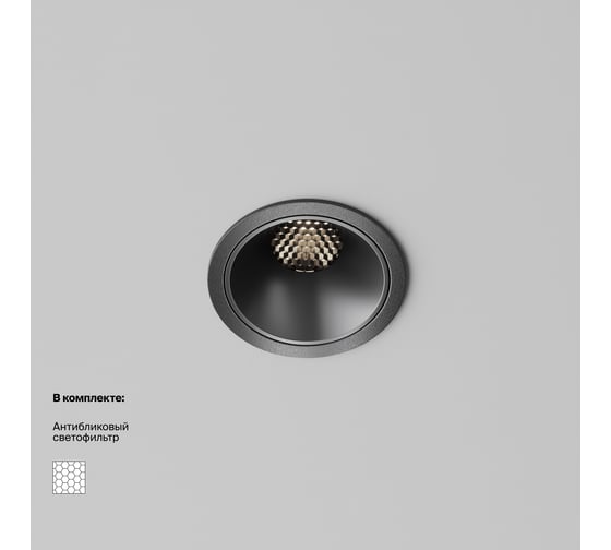 Встраиваемый светильник MAYTONI Alfa LED черный DL043-01-10W4K-RD-B-1