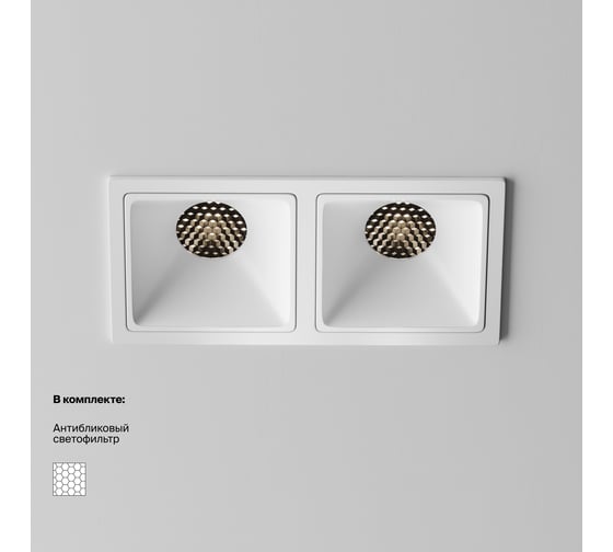 Встраиваемый светильник MAYTONI Alfa LED белый DL043-02-10W4K-SQ-W-1
