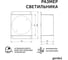 Встраиваемый светодиодный светильник Geniled для потолка грильято под лампу GX53 2 шт для ячейки 100x100 черный 08976_black_2 6
