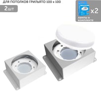 Встраиваемый светодиодный светильник для потолка грильято Geniled с лампой GX53 2 шт для ячейки 100x100 белый 08976_2_01386_4000_2