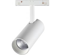 Трековый светильник NOVOTECH для низковольтного шинопровода LED 20W FLUM 358423