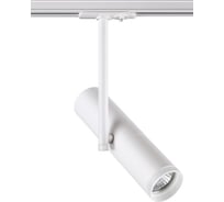 Трековый светильник NOVOTECH GU10 50W BATRA 370574