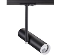 Трековый светильник NOVOTECH GU10 50W BATRA 370575
