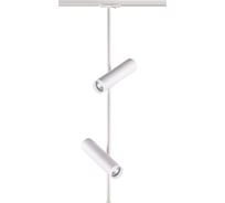 Трековый светильник NOVOTECH GU10 50W BATRA 370576