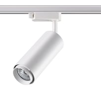 Трековый светильник NOVOTECH алюминий GU10 50W PIPE 370415