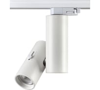Трековый светильник NOVOTECH алюминий LED 15W BLADE 357546