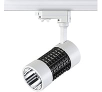 Трековый светильник NOVOTECH алюминий LED 15W PINE 357566