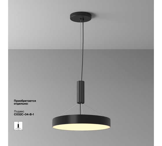 Потолочный светильник MAYTONI Zon Черный C032CL-45W2.7K-RD-B