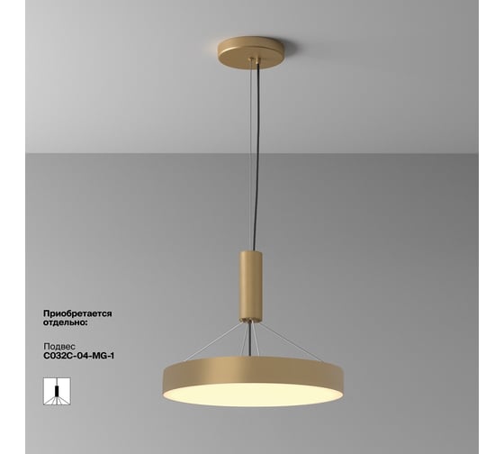 Потолочный светильник MAYTONI Zon Матовое Золото C032CL-45W2.7K-RD-MG