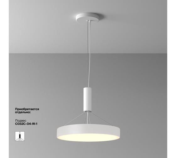 Потолочный светильник MAYTONI Zon Белый C032CL-45W2.7K-RD-W