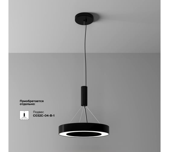Потолочный светильник MAYTONI Lua Черный C093CL-36W4K-B