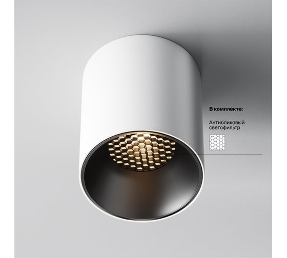 Потолочный светильник MAYTONI Alfa LED Бело-черный C064CL-12W3K-RD-WB