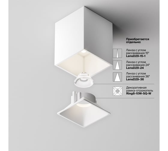 Потолочный светильник MAYTONI Alfa LED Бело-черный C065CL-8W3K-SQ-WB