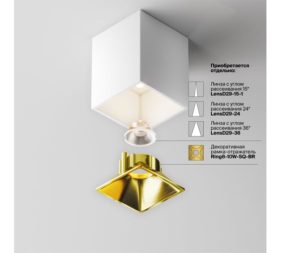 Потолочный светильник MAYTONI Alfa LED Бело-черный C065CL-8W3K-SQ-WB