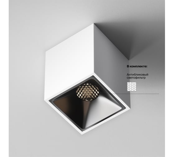 Потолочный светильник MAYTONI Alfa LED Бело-черный C065CL-8W3K-SQ-WB