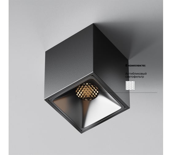 Потолочный светильник MAYTONI Alfa LED Черный C065CL-8W2.7K-SQ-B
